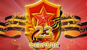 Правление и коллектив Новороссийской торгово-промышленной палаты сердечно поздравляет с Днем Защитника Отечества!